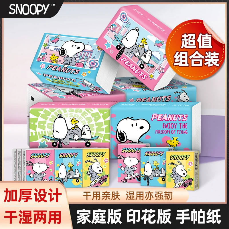 Snoopy/史努比多巴胺系列组合装原生木浆抽纸加厚餐巾纸手帕纸