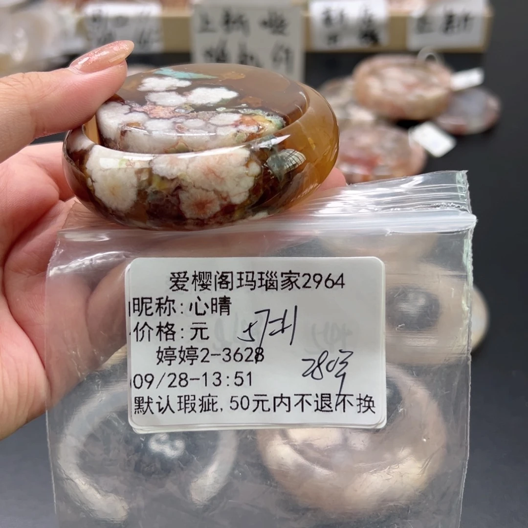 手镯玛瑙/玉髓未镶嵌心*