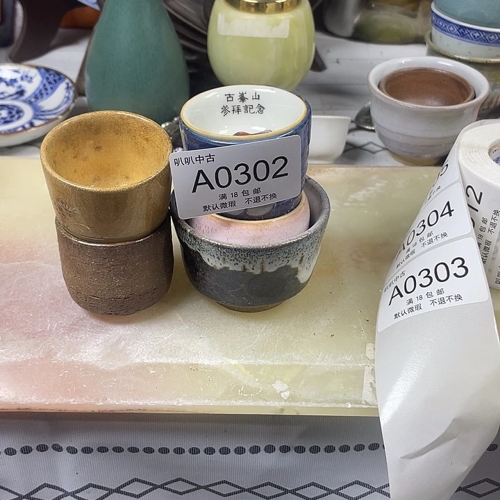 观***涛瓷片中古回流默认微瑕0302