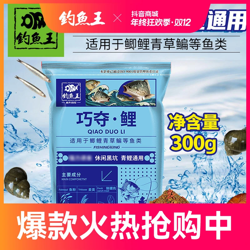 钓鱼王新鲤鱼饵巧夺鲤鲫鱼休闲黑坑鲤鱼饵料窝料垂钓颗粒鱼食
