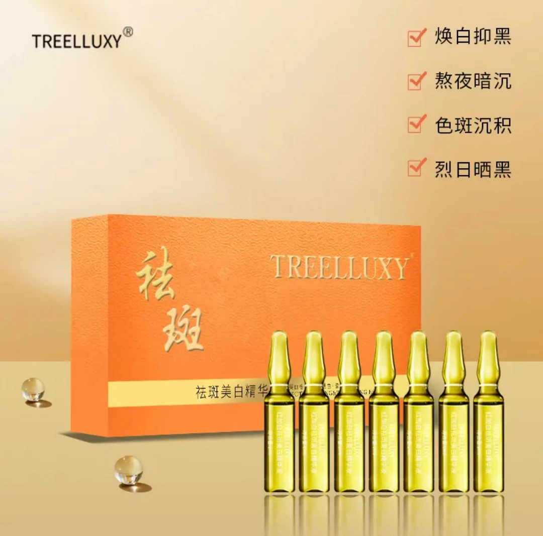 精华原液提亮肤色水嫩柔滑滋养肌肤