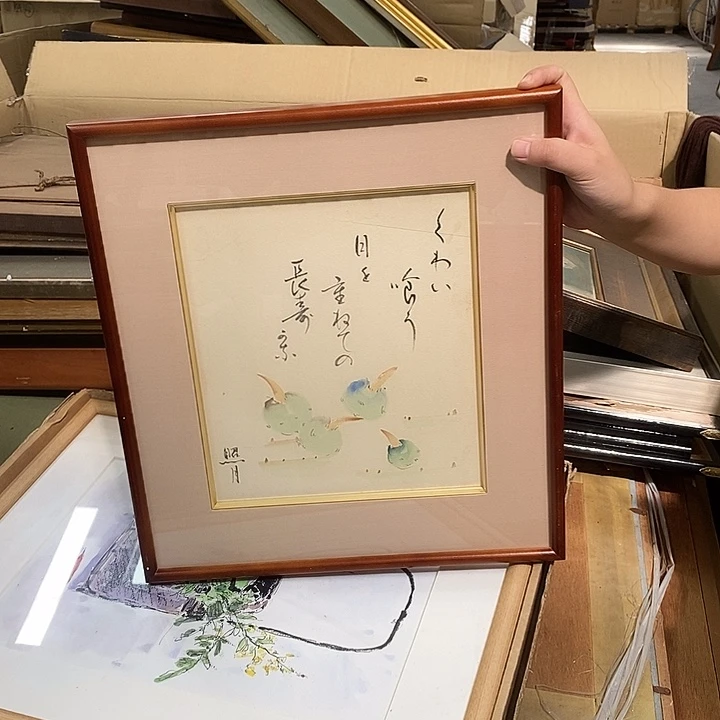 安***诚精品中古剪纸作品