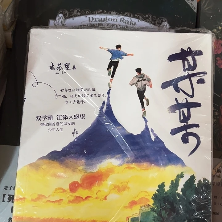 某某全新全套三本