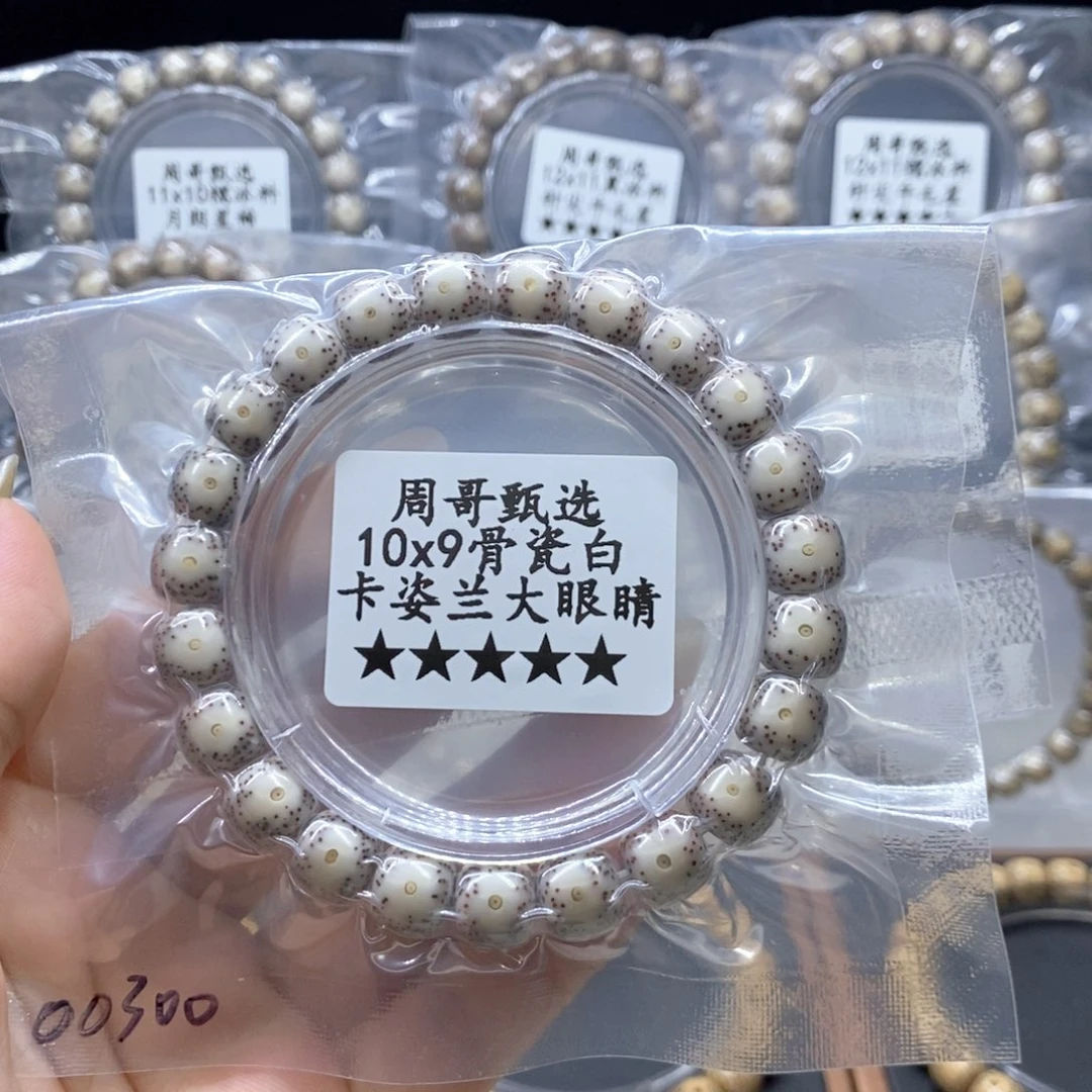 手串星月菩提骨瓷白   卡姿兰大眼睛