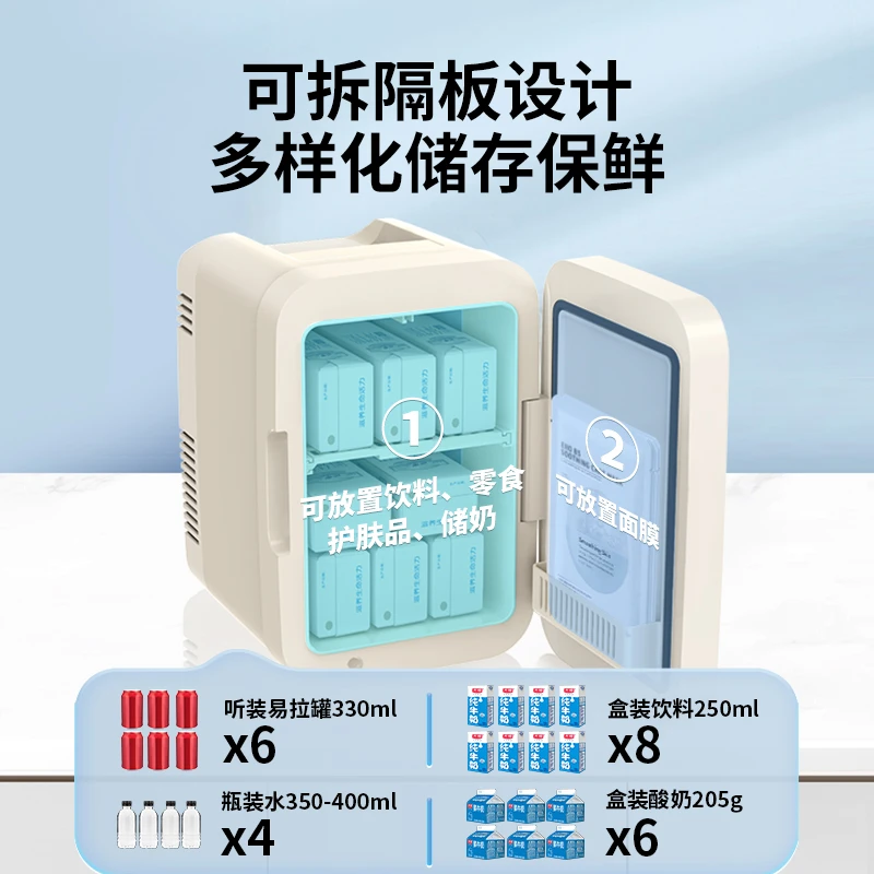 美的小型车载冰箱宿舍储奶迷你冰柜家用美妆专用面膜化妆品半导体
