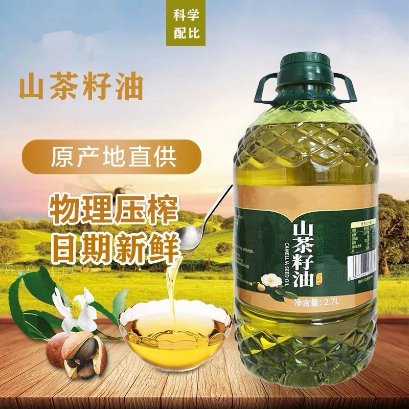 【买3斤送2斤】山茶食用植物油约5斤一级压榨科学配比炒菜大桶装