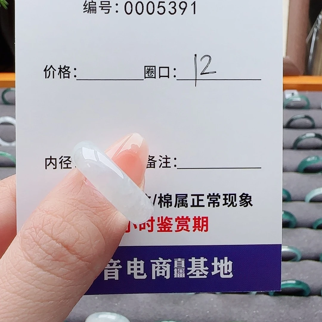 未镶嵌戒指翡翠稀*