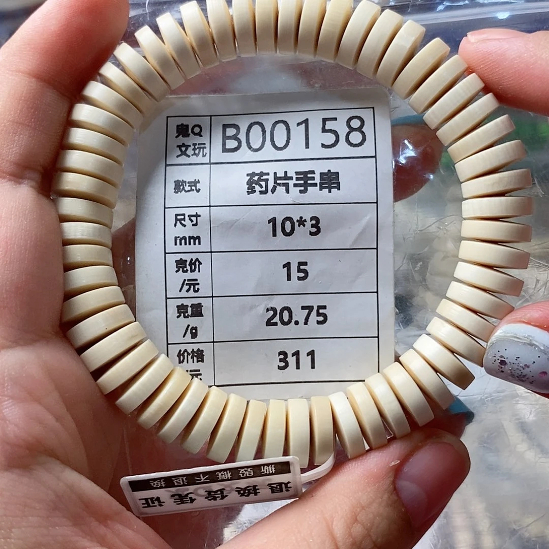 黄料猛犸牙配饰保真假一罚四