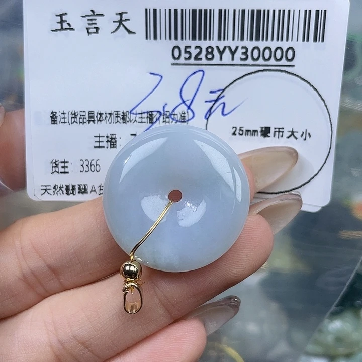 翡翠未镶嵌吊坠(不含链)用****7