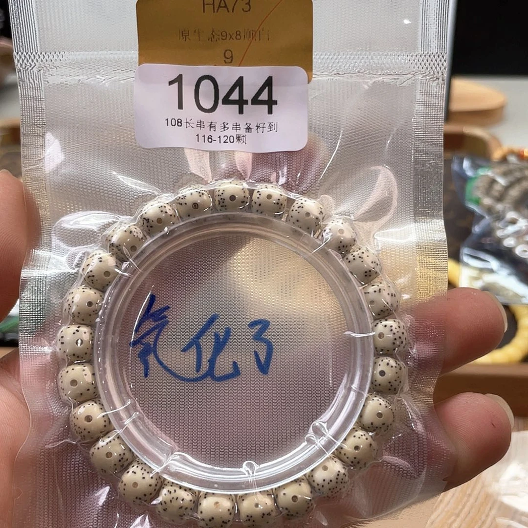 星月菩提吊坠1044