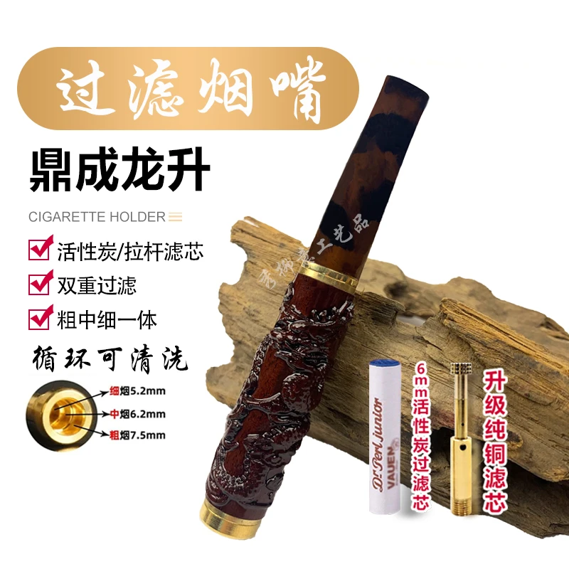 鼎成龙升过滤焦油烟嘴粗中细三用一体双重过滤可清洗高档礼品送礼