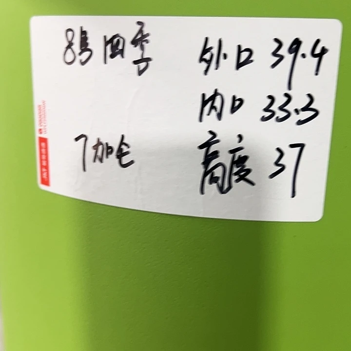特价四季8号口39高37白色3只无托