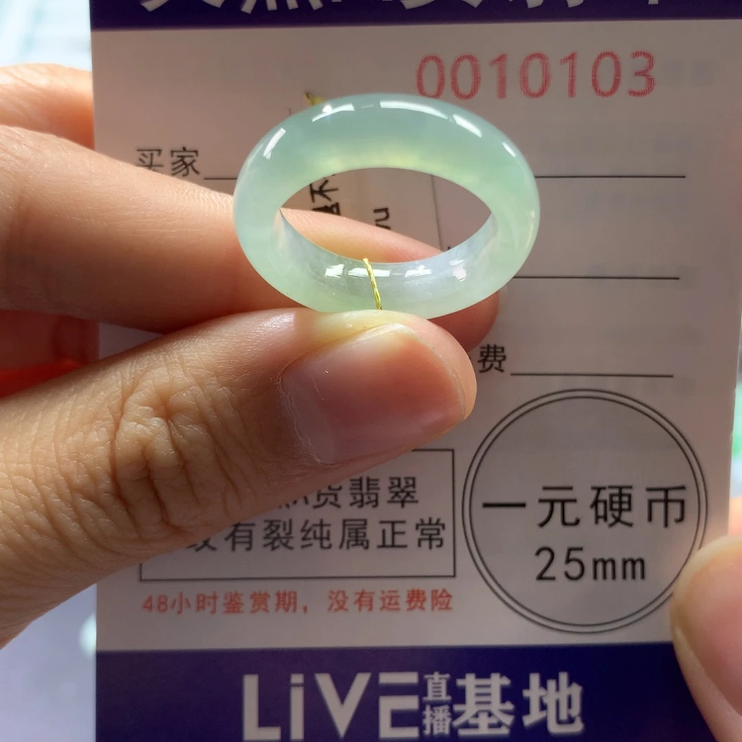 翡翠未镶嵌戒指16号