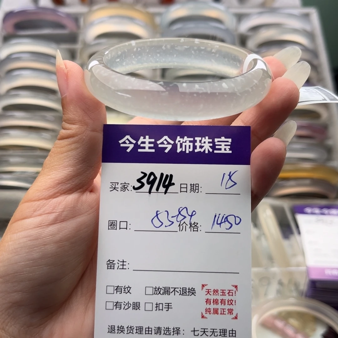 手镯玛瑙/玉髓未镶嵌3914