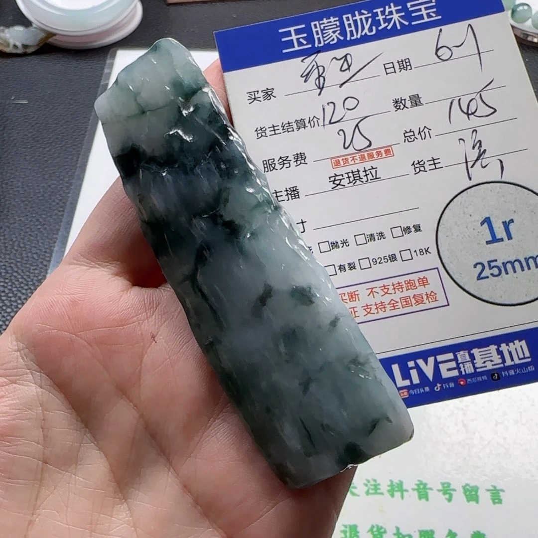 翡翠未镶嵌颈饰梅***9