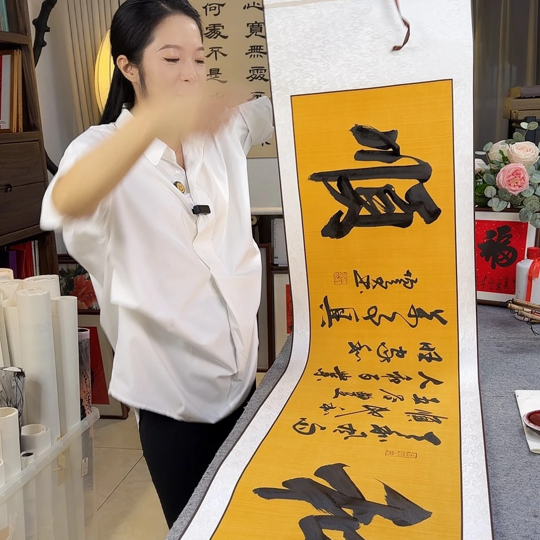书法伊人阳亮和顺卷轴
