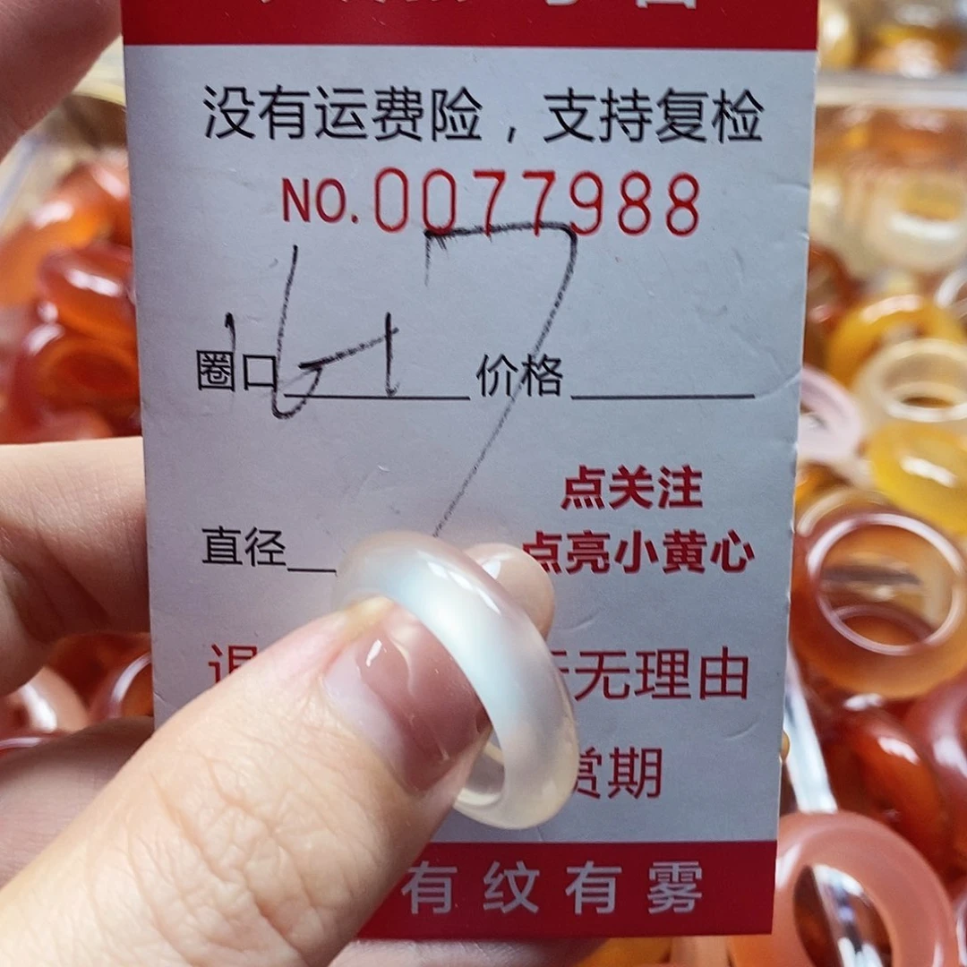 未镶嵌戒指玛瑙/玉髓