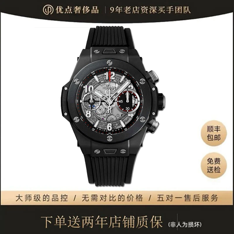 99新 Hublot/宇舶表 BIG BANG/二手男表/441.CI.1170.RX/42mm