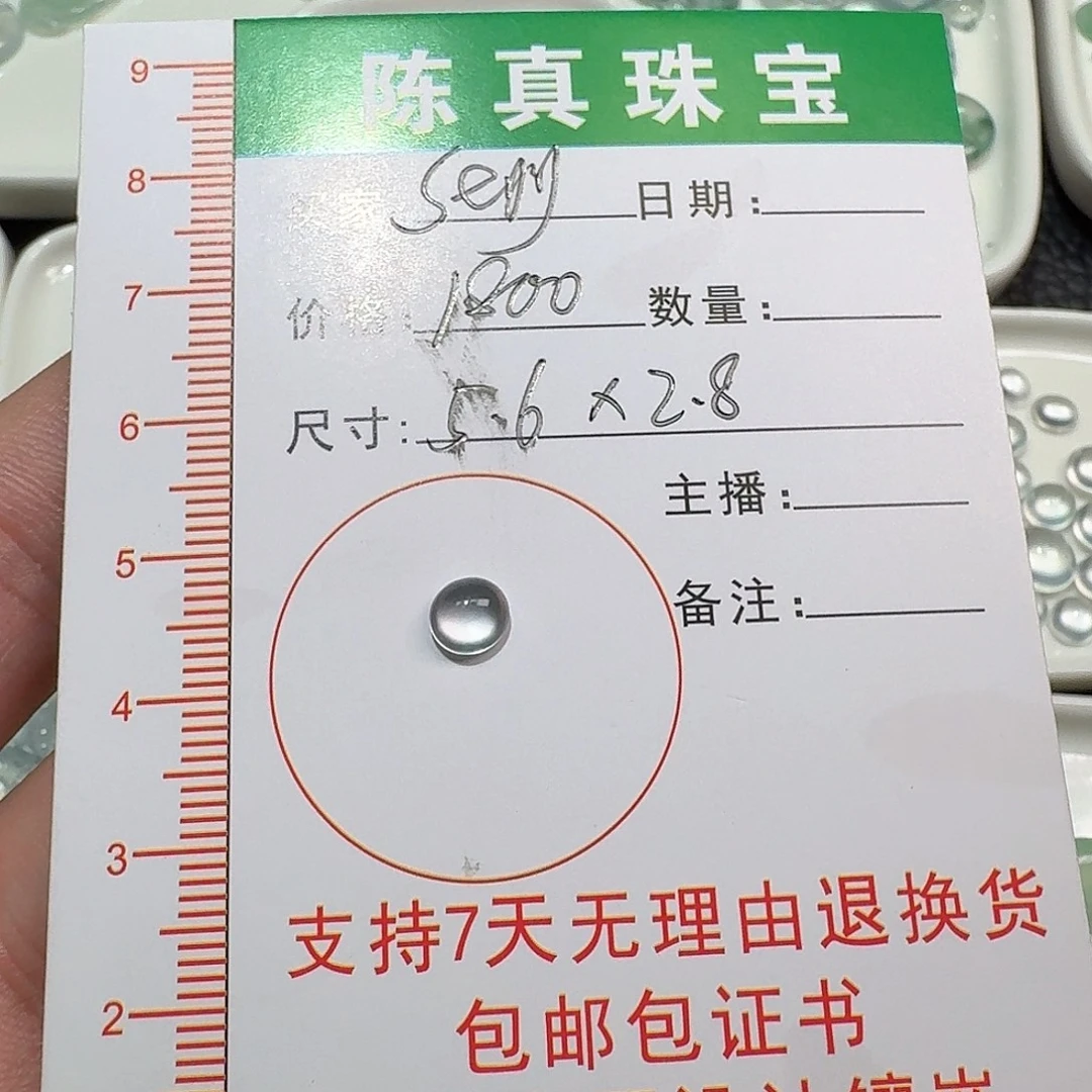 S***y翡翠未镶嵌颈饰蛋面