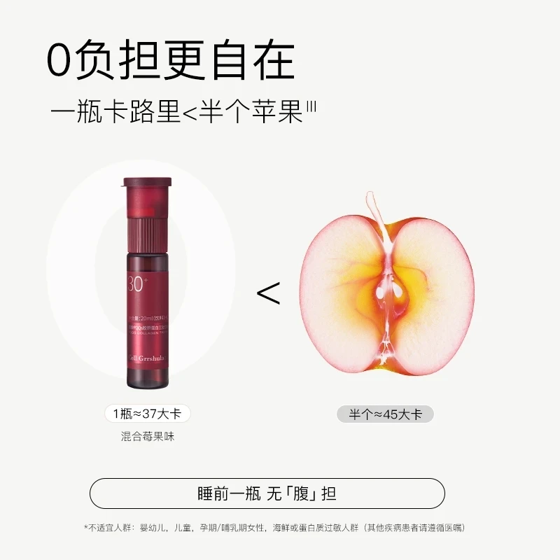 C&G家仙女瓶PQQs 30+口服液 8支/盒