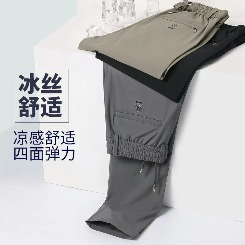 四面弹价冰丝男士夏季2025新款直筒宽松中年上班休闲裤户外舒适