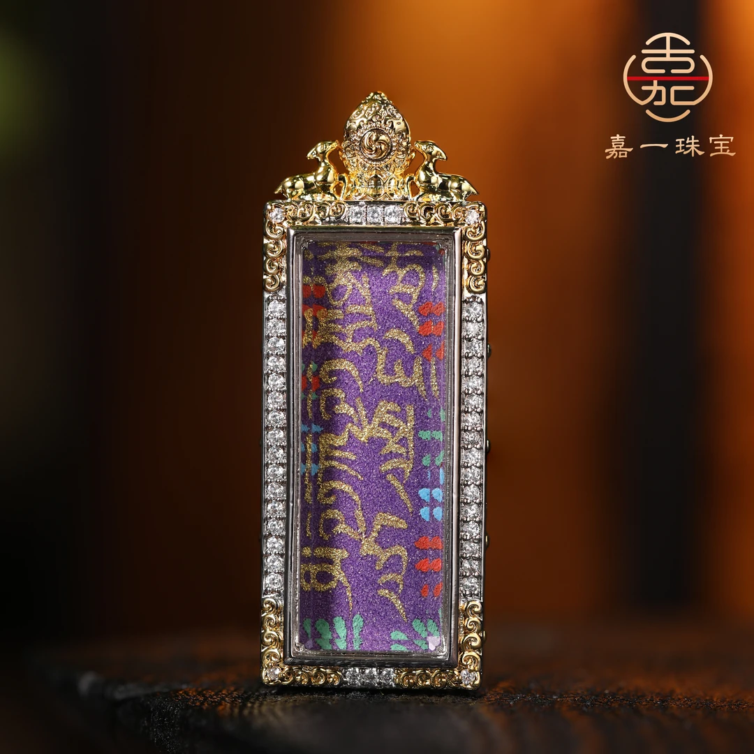 【嘉一珠宝】药师佛心咒吊坠