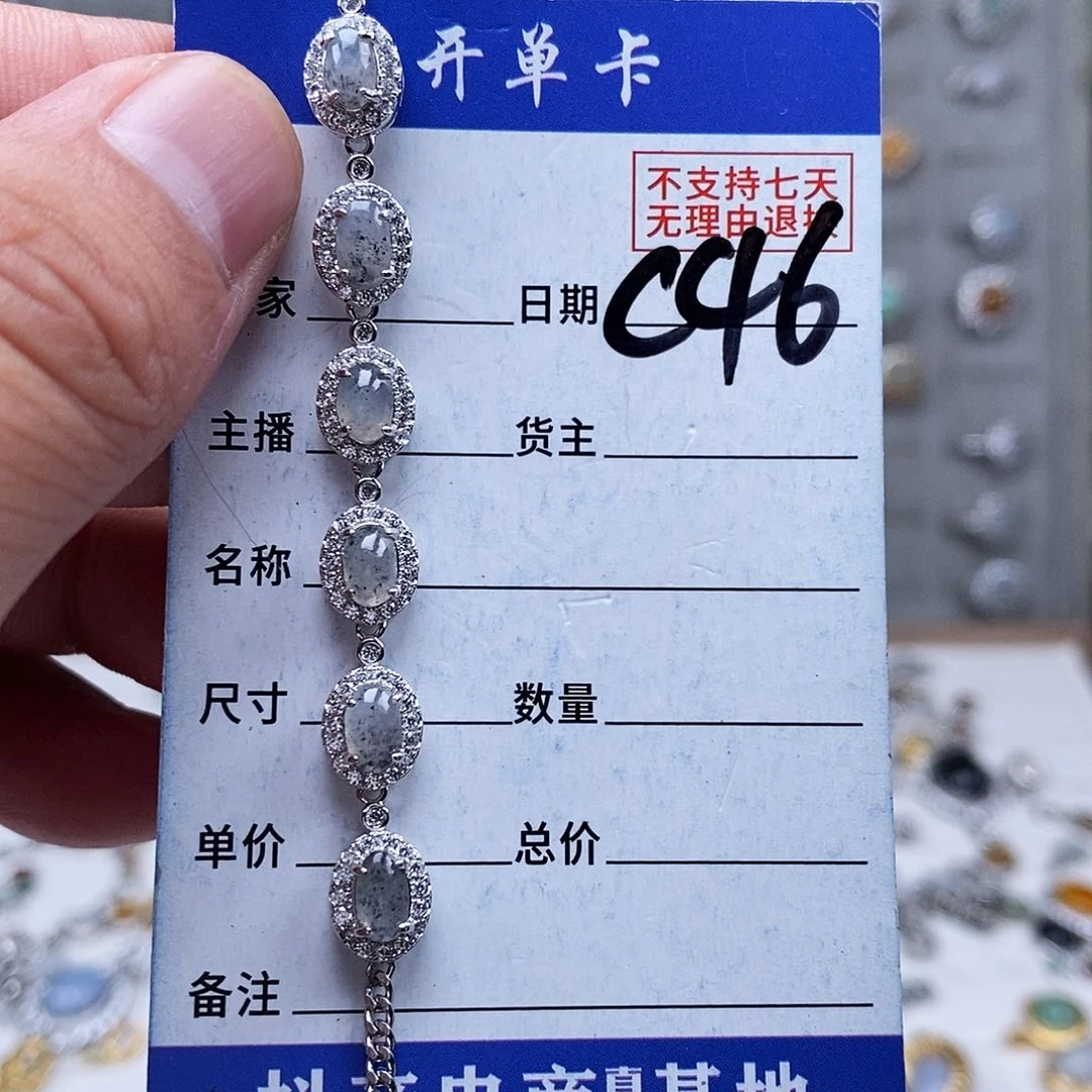 未镶嵌戒指翡翠手链