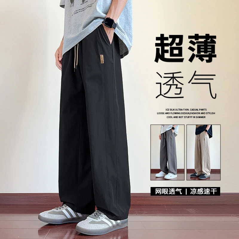 U11studios大码装裤男士宽松夏季新款青少年冰丝薄款运动休闲裤子