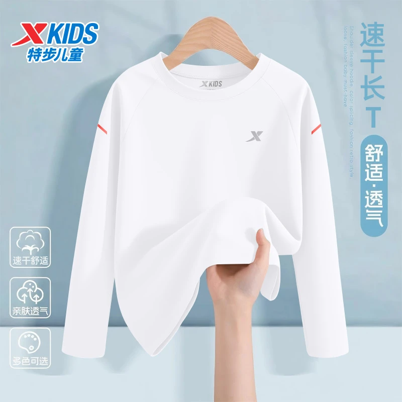 特步童装中大童亲肤舒适圆领打底衫2025秋季薄款儿童运动长袖T恤