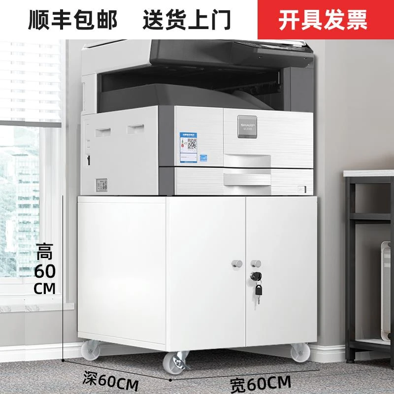 a3打印机复印机柜子工作台放置底座柜落地移动矮柜架大型复印机桌