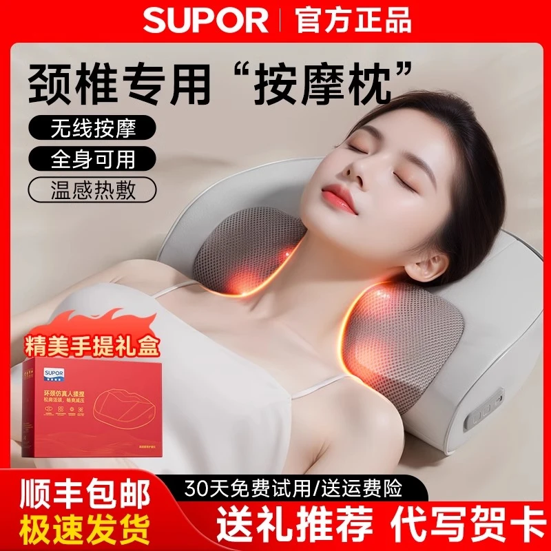 【中秋送礼】苏泊尔多功能按摩枕热敷颈椎按摩仪器全身肩颈揉捏靠垫