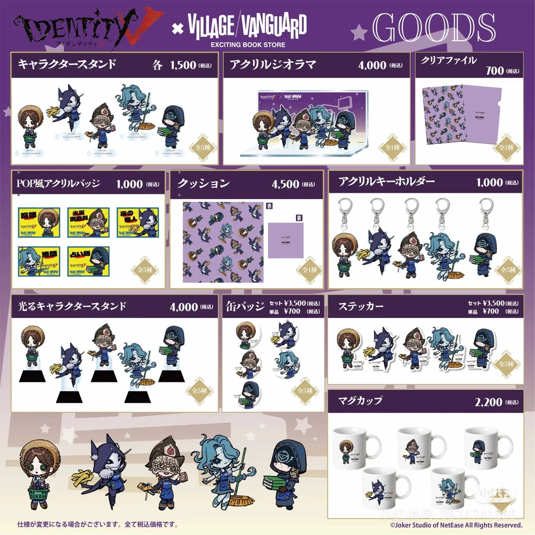 【第五人格】Village Vangyard 联动场贩系列吧唧 盲盒动漫游戏周边