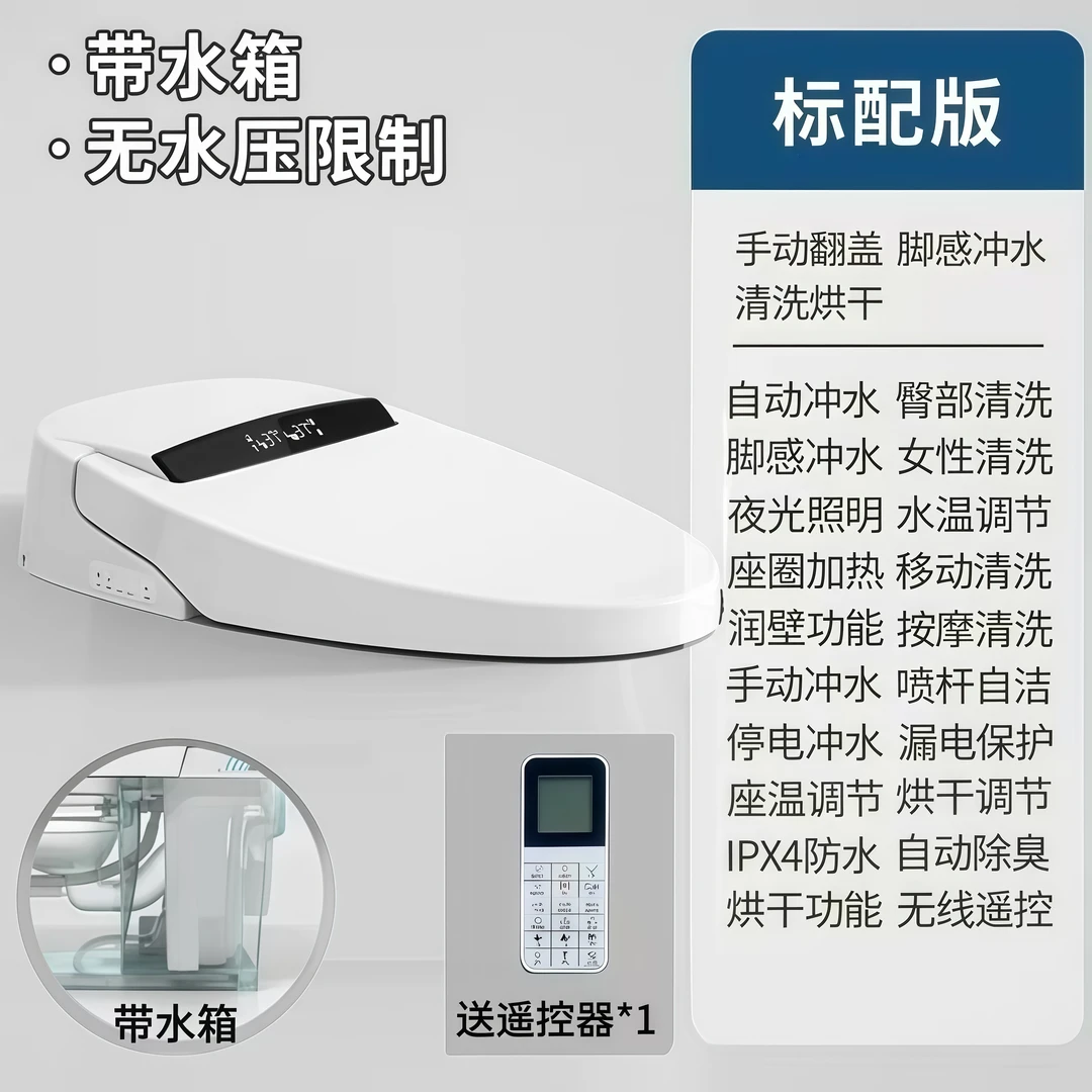厂家全新智能马桶盖板通用型全自动座便器多功能智能盖板家用