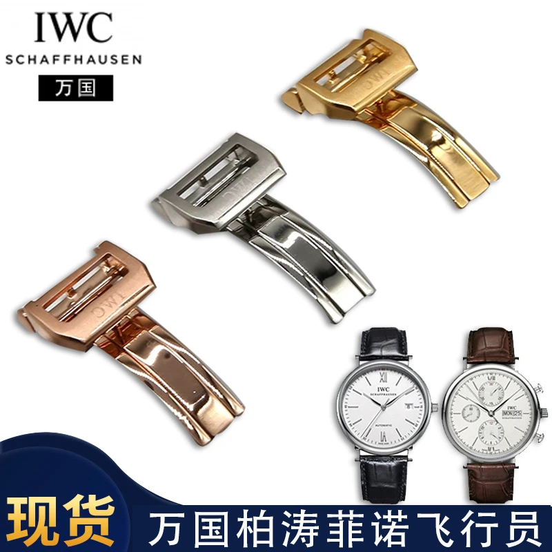 万国表扣适配IWC葡萄牙柏涛菲诺折叠扣飞行员真皮表带蝴蝶扣针扣