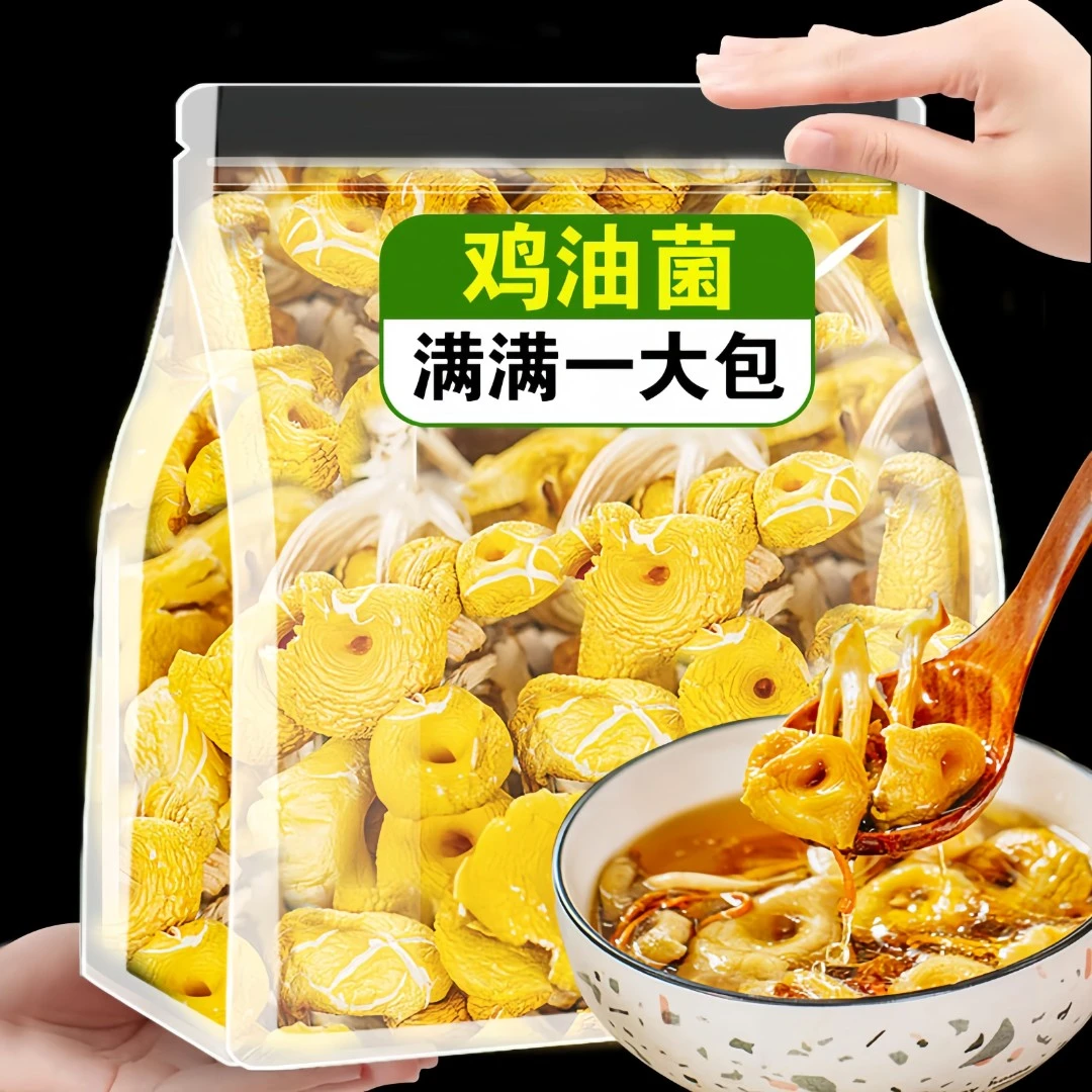 【新客优惠】正宗云南鸡油菌干货火锅食材鸡蛋榆黄菌新鲜羊肚鹿茸菇