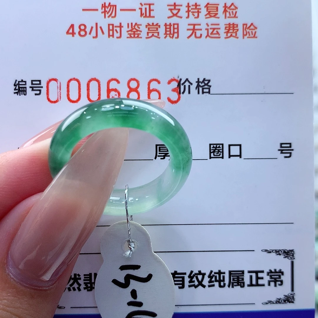 未镶嵌戒指翡翠翡翠