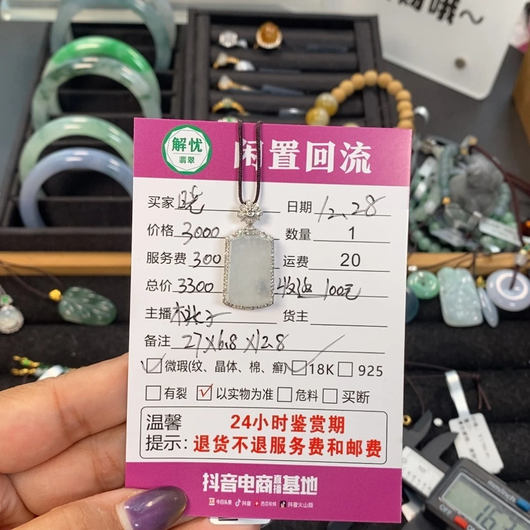 颈饰18K金镶嵌翡翠@*晓