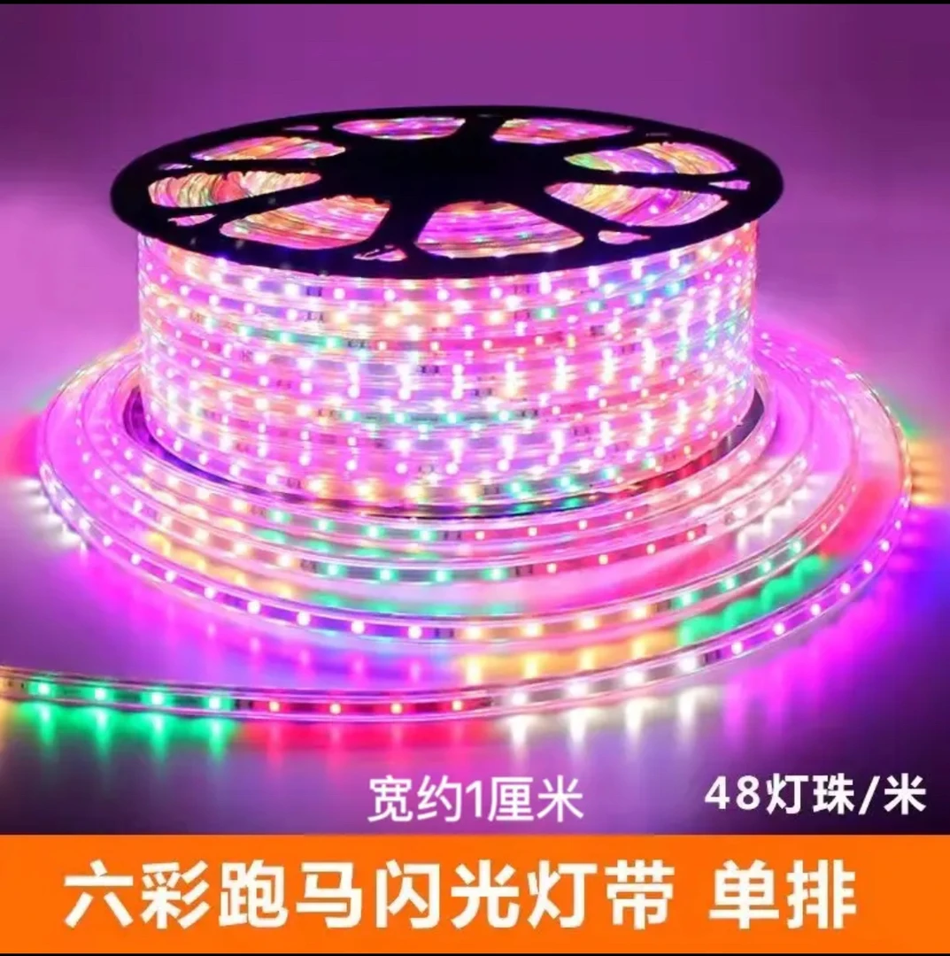七彩跑马灯高亮氛围灯条超亮长条防水户外亮化户外七彩跑马灯