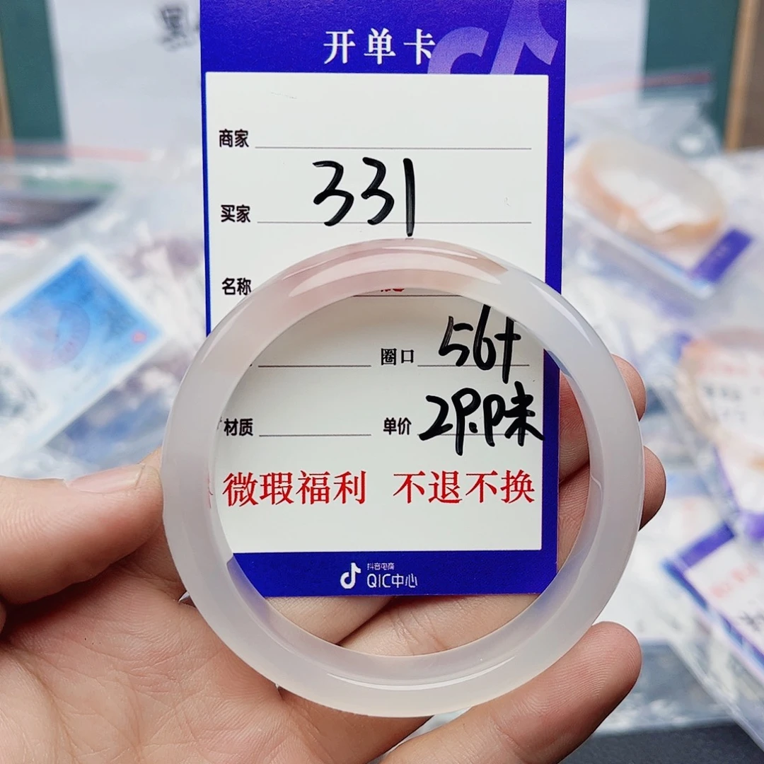 玛瑙/玉髓未镶嵌手镯