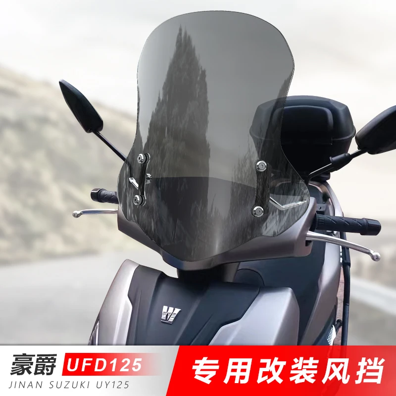 适用于摩托车豪爵UFD玻璃踏板电动车透明挡风电动车挡风玻璃