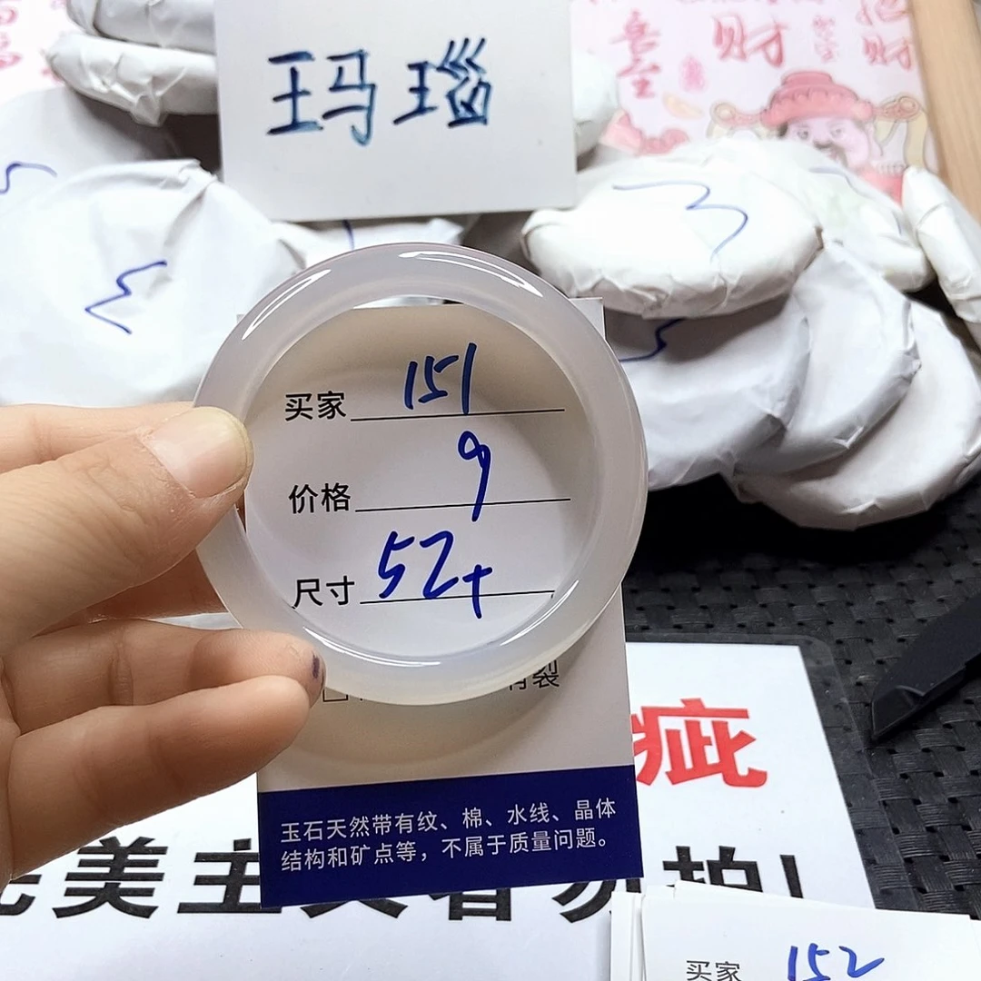 手镯玛瑙/玉髓未镶嵌151