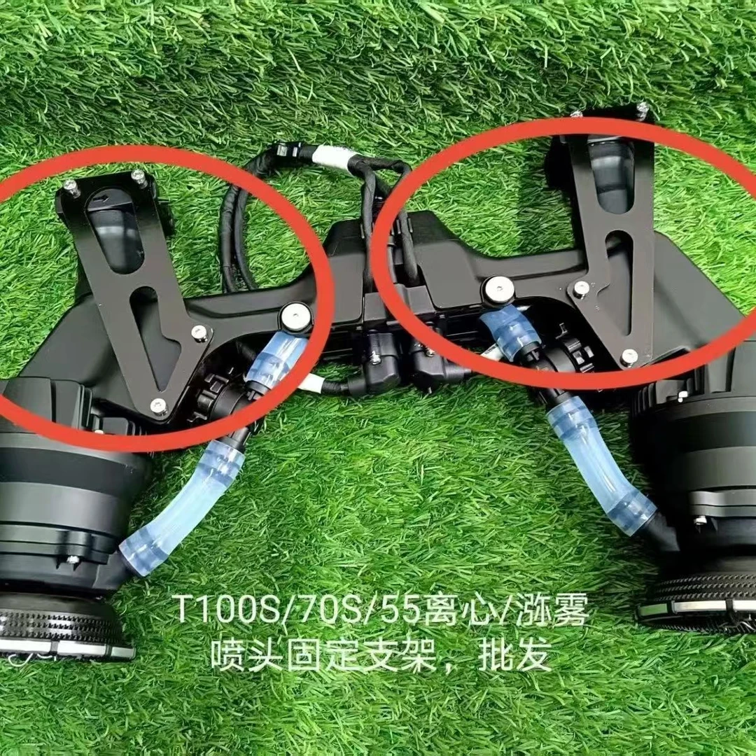T100ST70ST55喷头防抖全套护甲不锈钢支架农业无人机配件