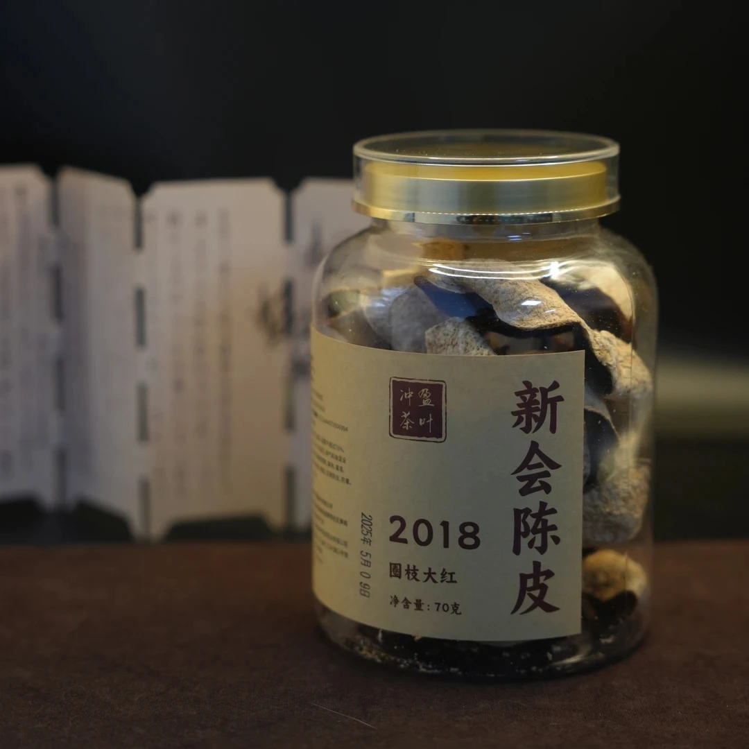 真·2018新会干仓陈皮｜人工晾晒自然陈化｜冰糖甜薄荷香果香浓郁