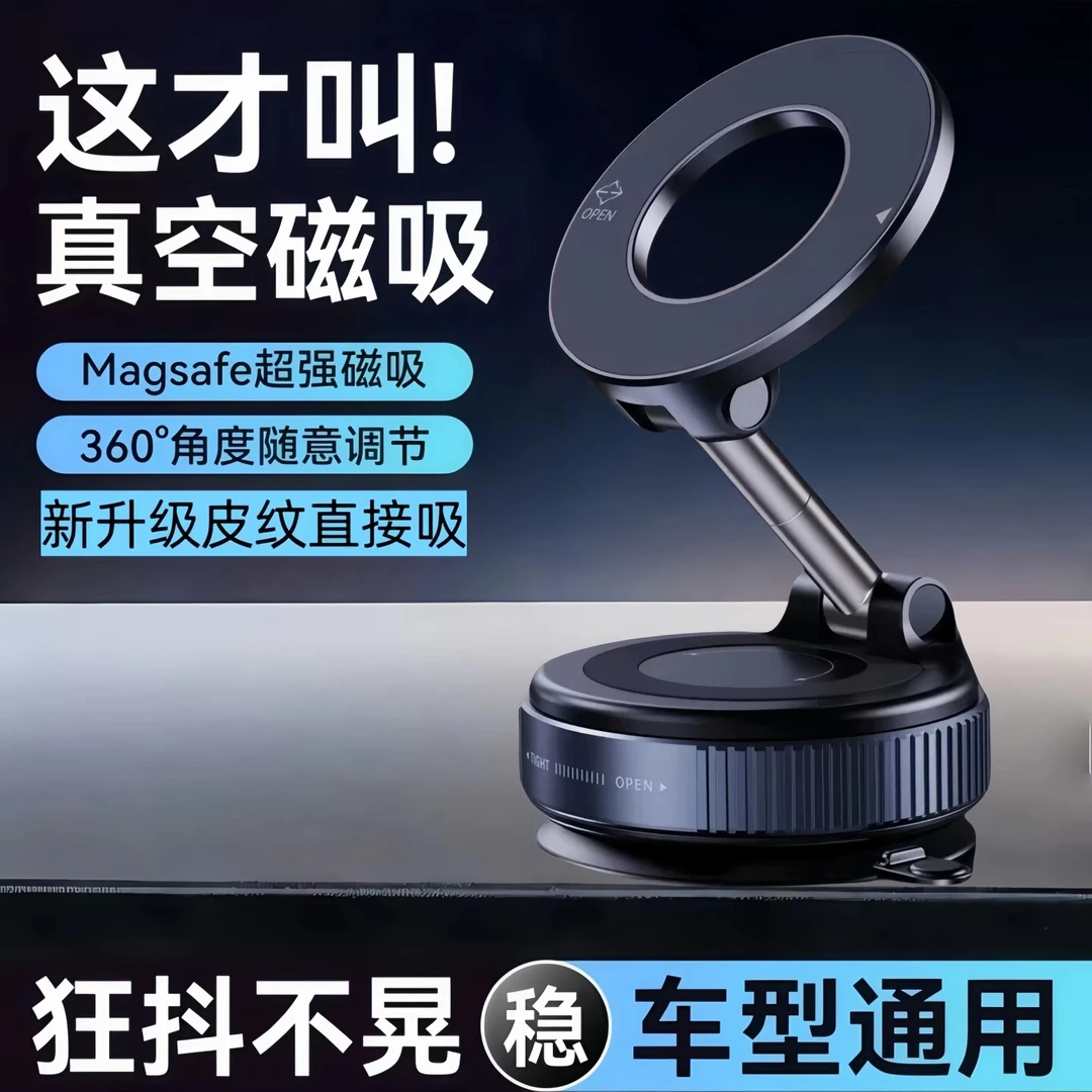 【新升级】皮纹直接吸车载真空磁吸滴胶款汽车导航专用吸盘手机支架