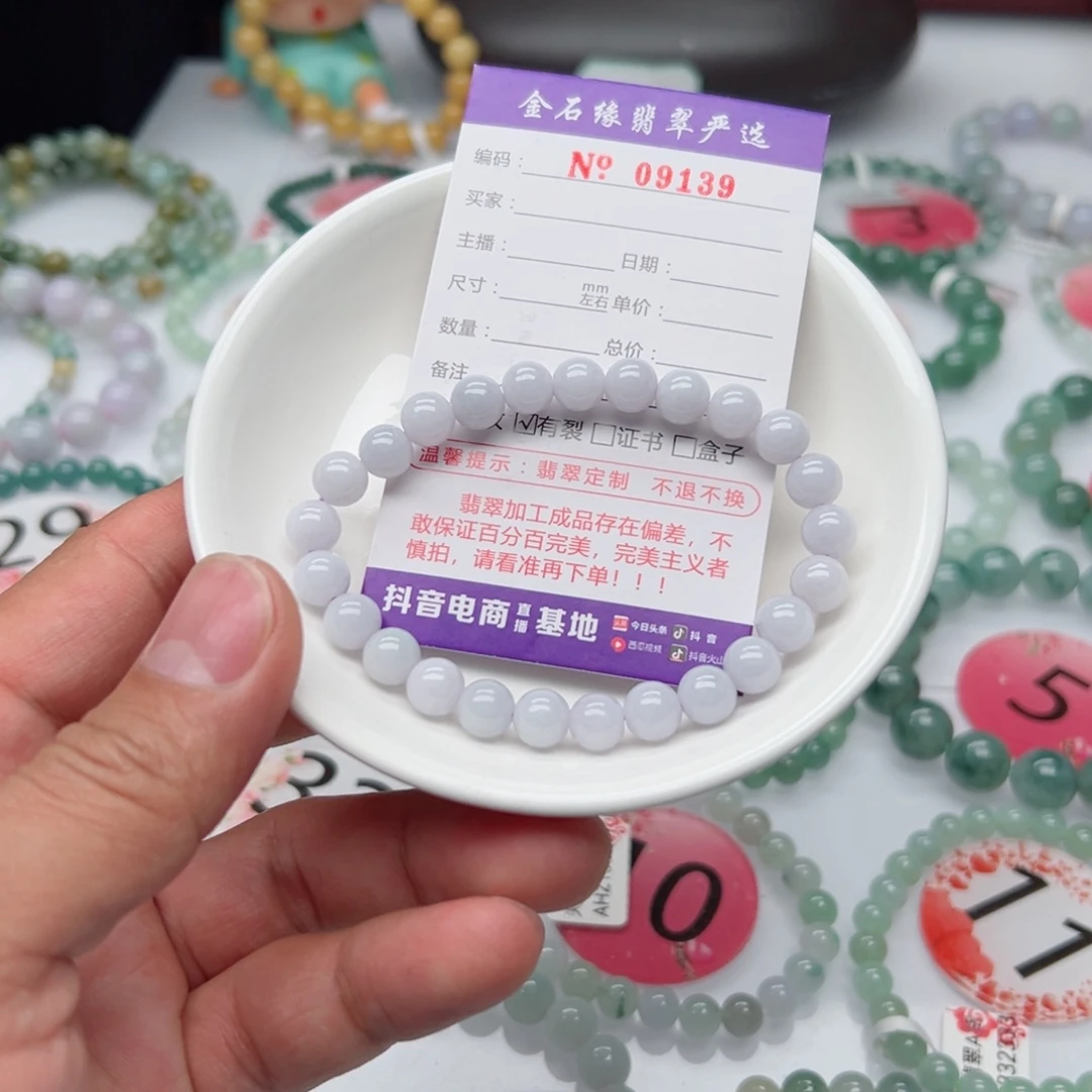 翡翠手链未镶嵌翡翠7.8