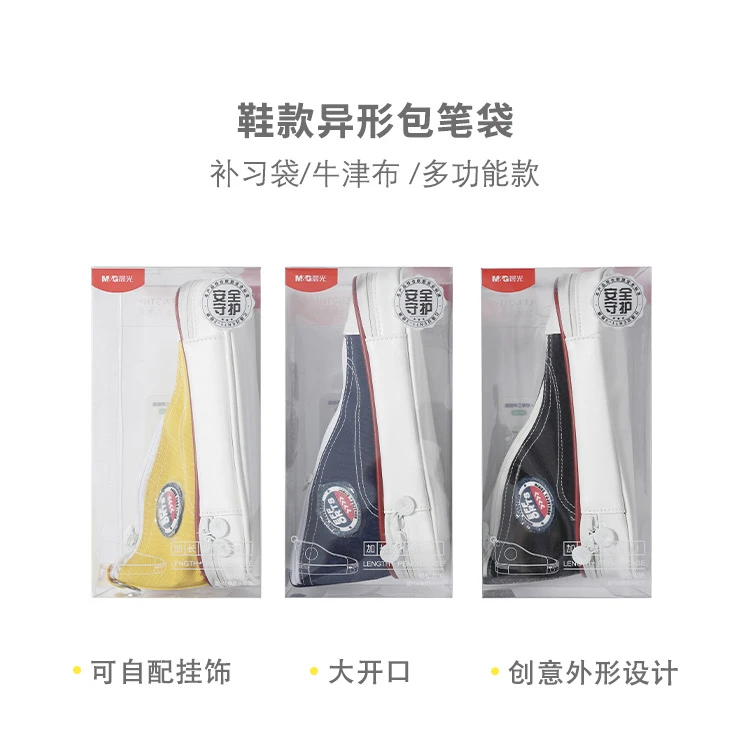 932HU晨光笔袋鞋款异形包QHGT