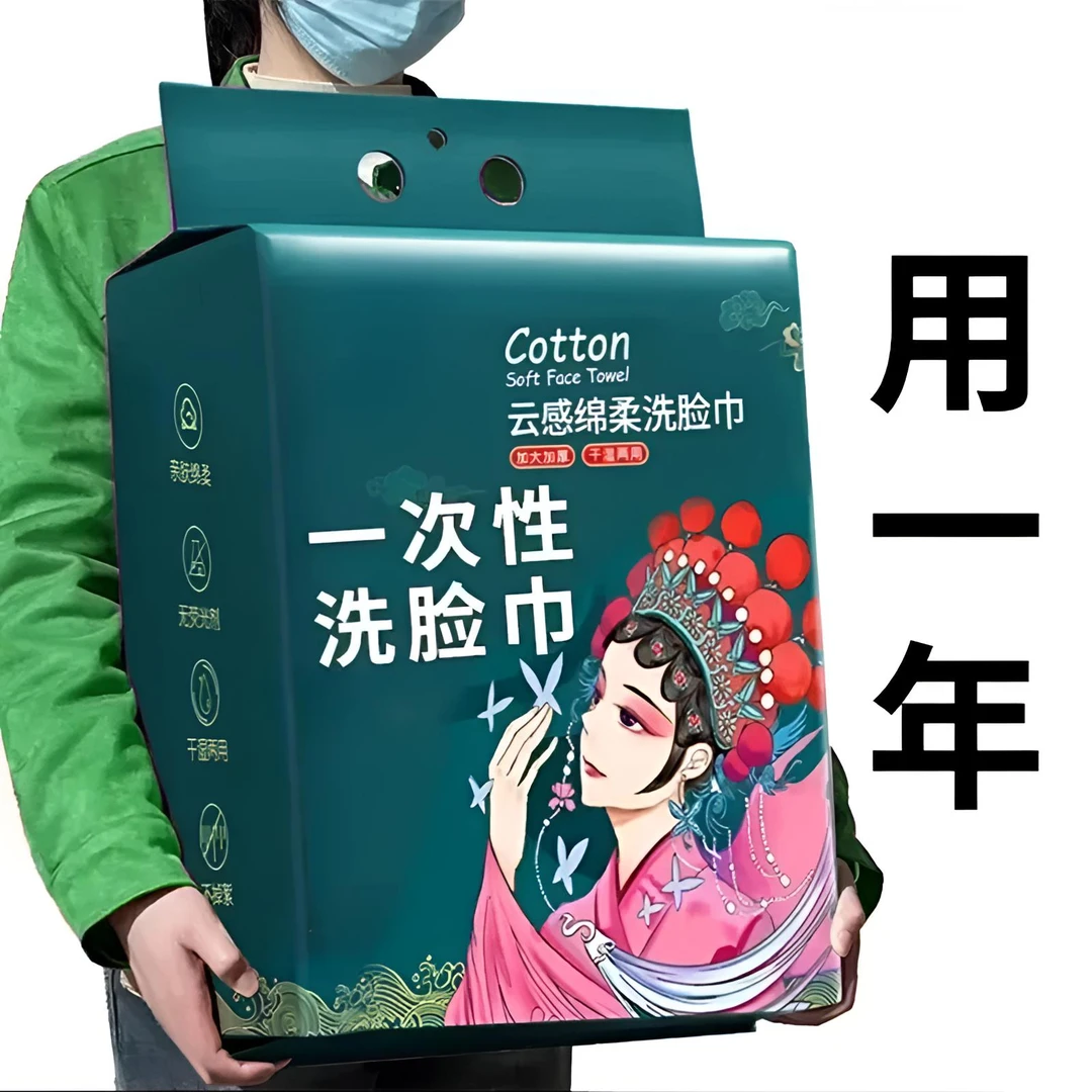 【新人福利】洗脸巾一次性加厚加大悬挂抽取洗面洁面擦脸棉柔巾擦脸