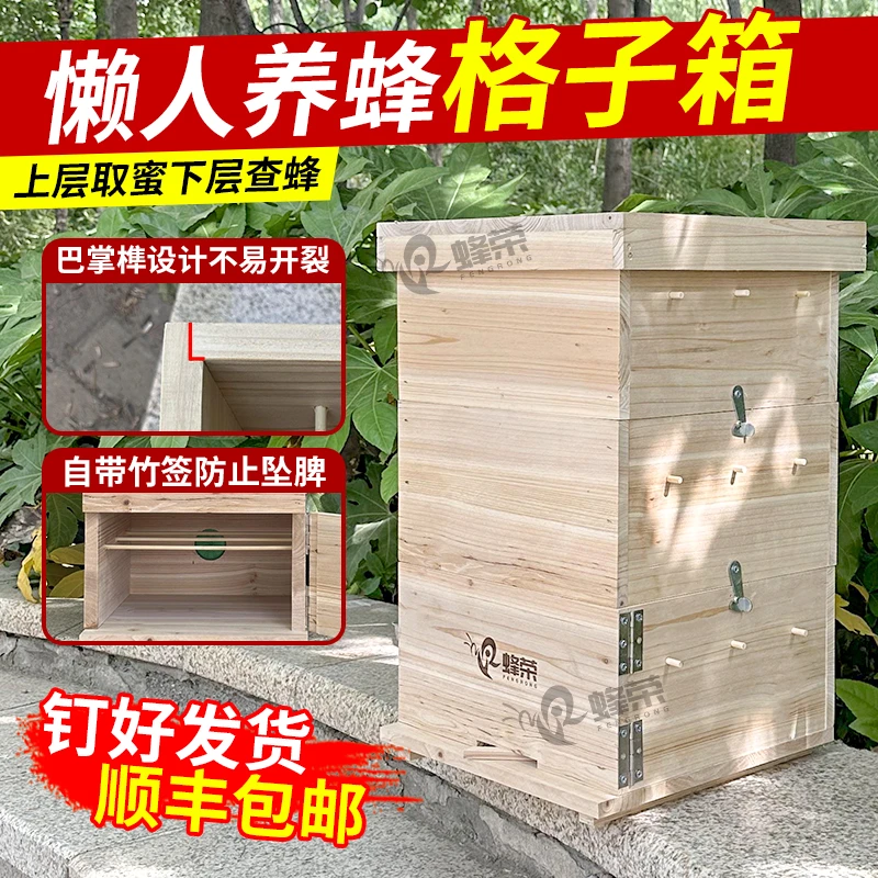 成品发货格子箱新款杉木烘干中蜂土养蜂箱全套简易懒人老式养蜂桶