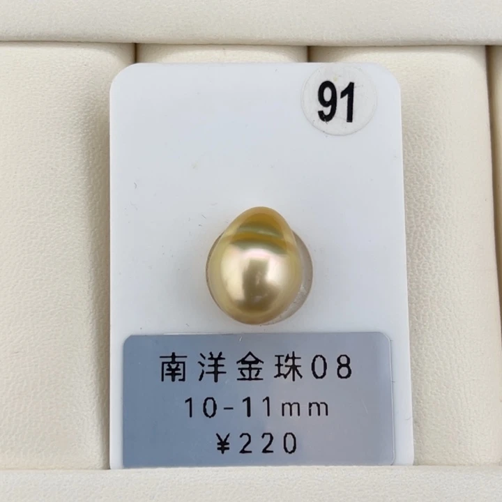 定制海水珍珠未镶嵌裸珠