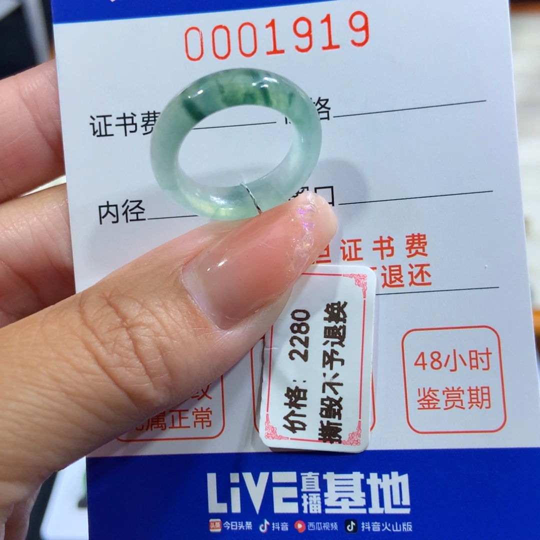 翡翠戒指未镶嵌翡翠